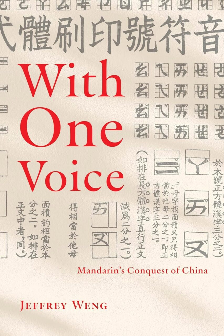 With One Voice